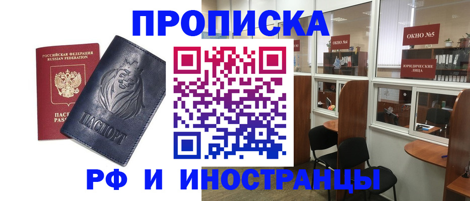 временная регистрация недорого в Рославле