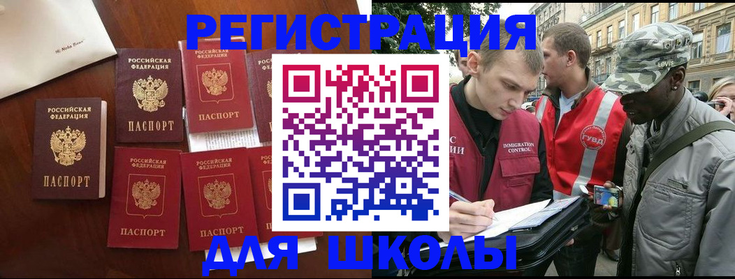 где прописаться в Рославле