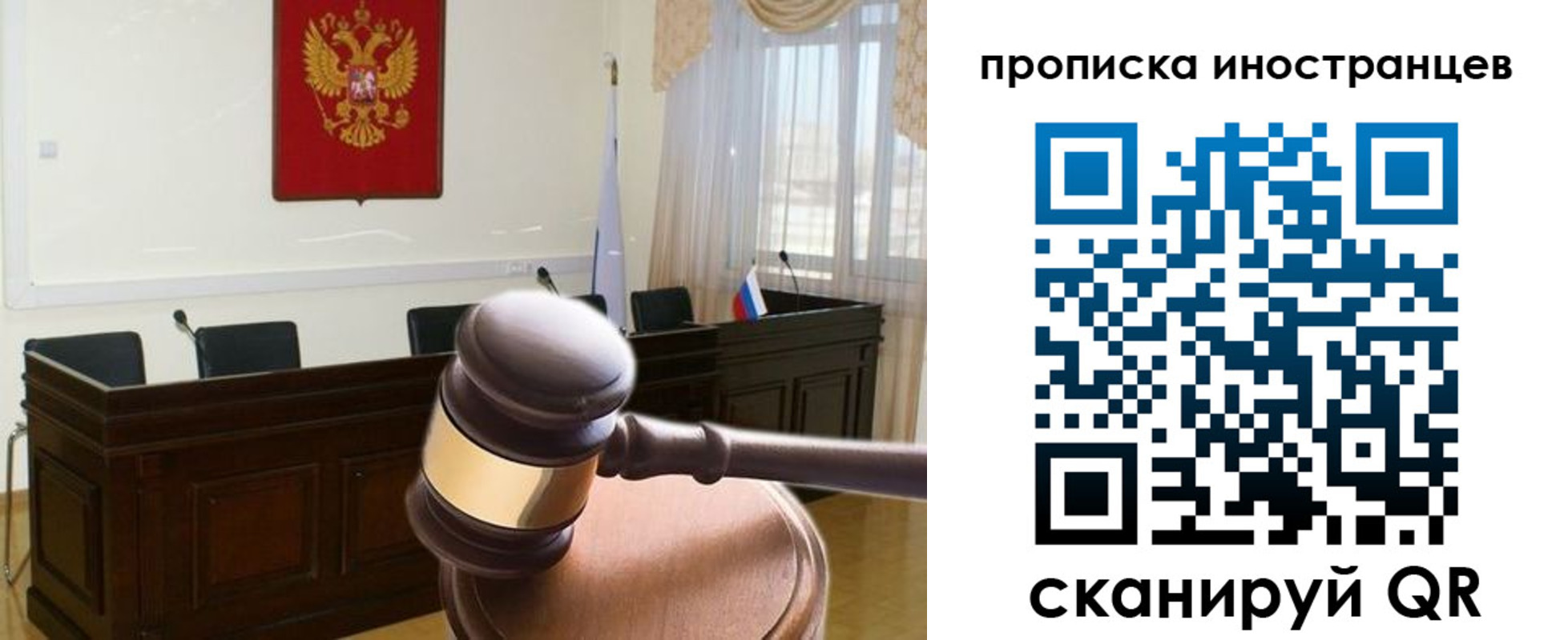 миграционный учет в Рославле