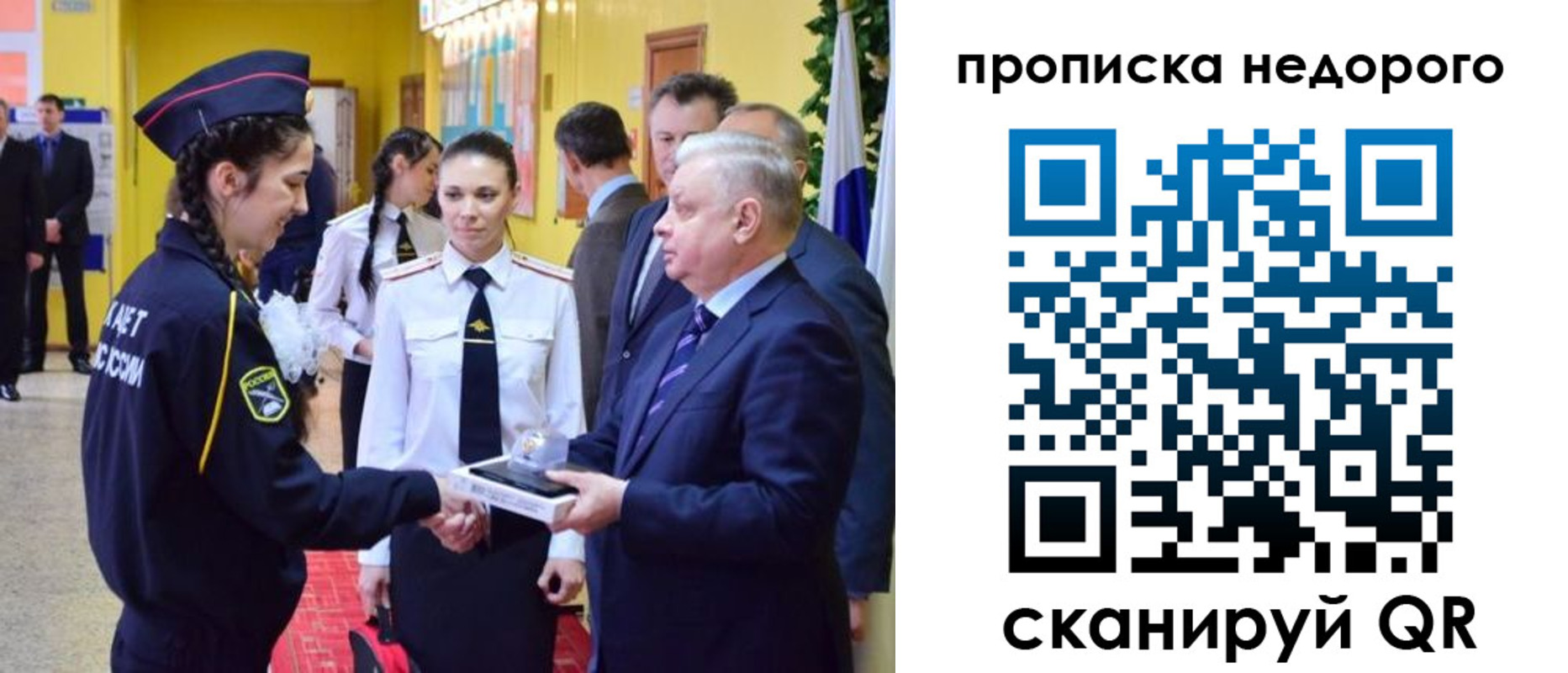 временная регистрация 2025 в Рославле