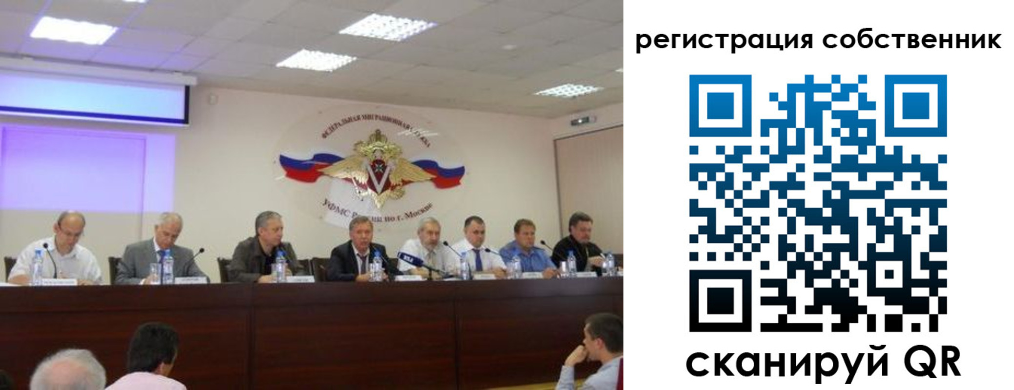 временная прописка в Рославле