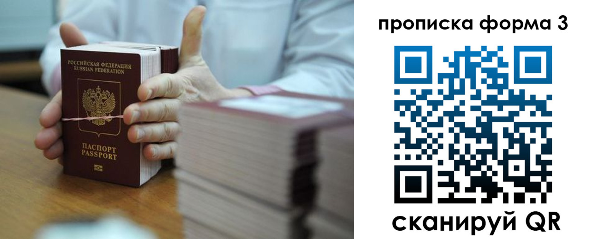временная регистрация законно в Рославле