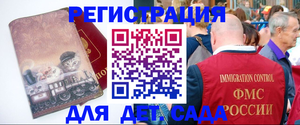 временная регистрация купить в Рославле