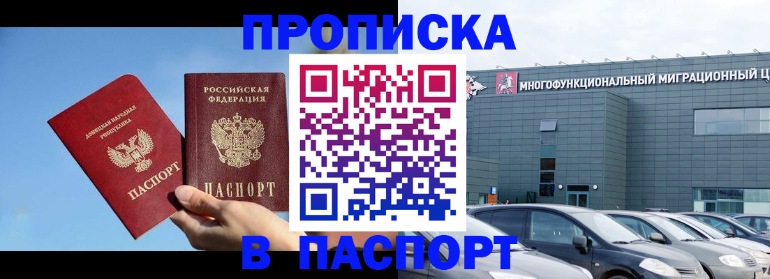 пропишу в квартире в Рославле