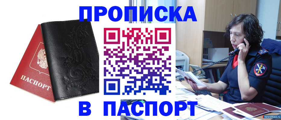 временная регистрация госуслуги в Рославле