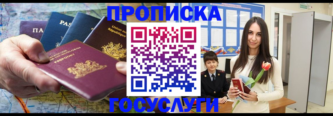 найти адрес прописки в Рославле