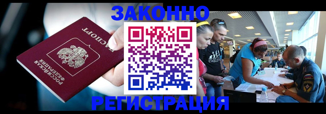 прописка для военкомата в Рославле